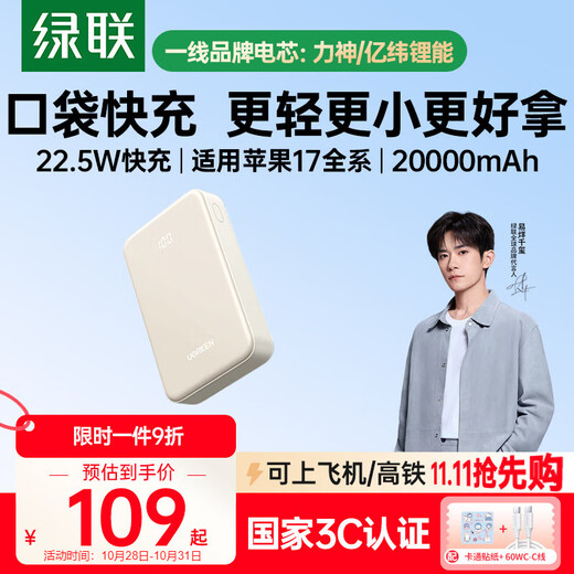 Green Alliance 3C certified, can be used on airplanes, power bank 20000 mAh 22.5W fast charging, large capacity mini compact portable power bank suitable for Apple 17Pro Xiaomi Huawei