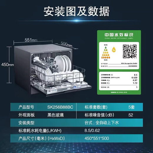 Siemens SIEMENS/ SK256B88BC 5 sets of household dishwasher desktop black new model