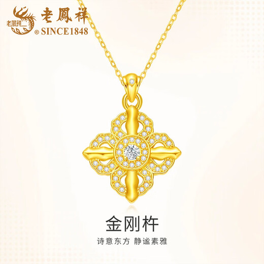 Lao Fengxiang 18K Cross Vajra Pendant Women's High-end Necklace Jewelry Valentine's Day Birthday Gift for Girlfriend and Wife 18K Cross Vajra Pendant Approximately 0.4-0.43g