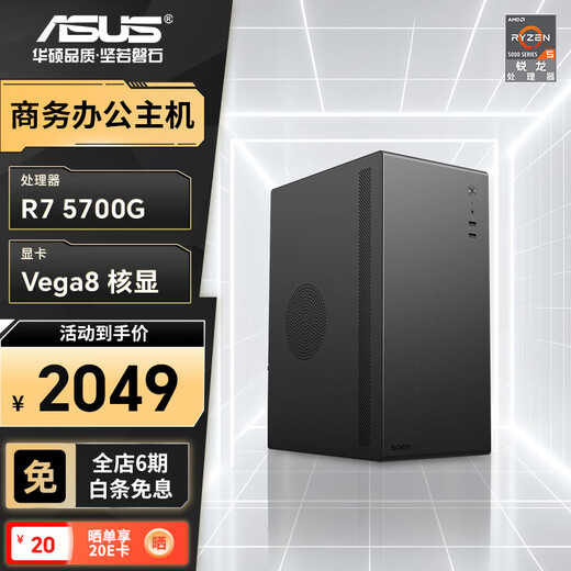ASUS AMD Ryzen R5 5500GT 5700G Office Desktop Business Entrepreneur Stock Design Special Invoice Game Assembly Machine DIY Complete Desktop Host Computer R5 5700G 16G 512G