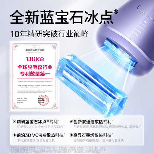 Ulike Sapphire Hair Removal Device Air3 Home Pulse Light Lip Hair Private Part Shaving Device as a Holiday Gift for Boyfriend and Girlfriend Air3 Crystal Purple Electric Shaving Kit