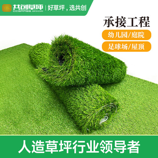 Co-create lawn, co-create artificial grass 10 square meters plastic turf, kindergarten gym greening outdoor courtyard school football field fake grass 30mm thickened encryption upgrade (autumn grass)