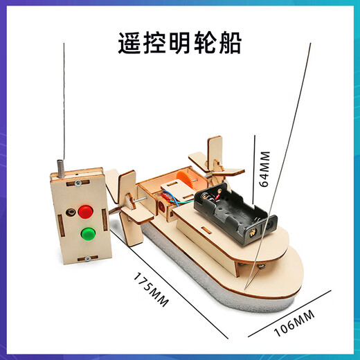 Beijing Yanxuan Elementary School Science and Technology Small Production DIY Handmade Classroom Production Materials Children's Science Experiment Physics Toys Remote Control Paddle Steamer Advanced Edition