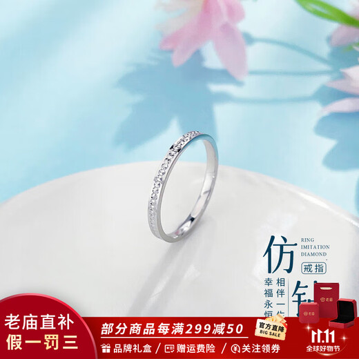 Laomiao platinum ring pt950 platinum imitation diamond ring couple proposal ring birthday Chinese Valentine's Day gift for girlfriend and wife 11 rings about 2.09g