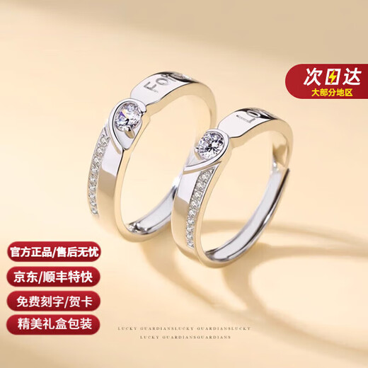 DR Platinum Couple Ring pt950 Platinum Pair of Rings and Engagement Diamond Rings Valentine's Day Birthday Gift for Girlfriend to Be Together Forever - Women's Ring