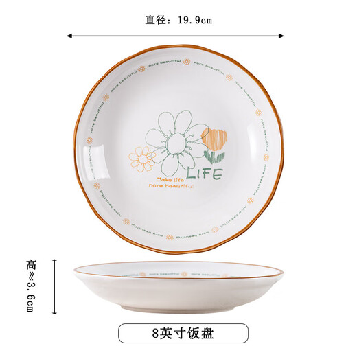 High-temperature underglaze color ceramic dish plate household sunflower high-value western style simple dish plate ceramic plate (7/8 inch random) - random color - 1 piece set