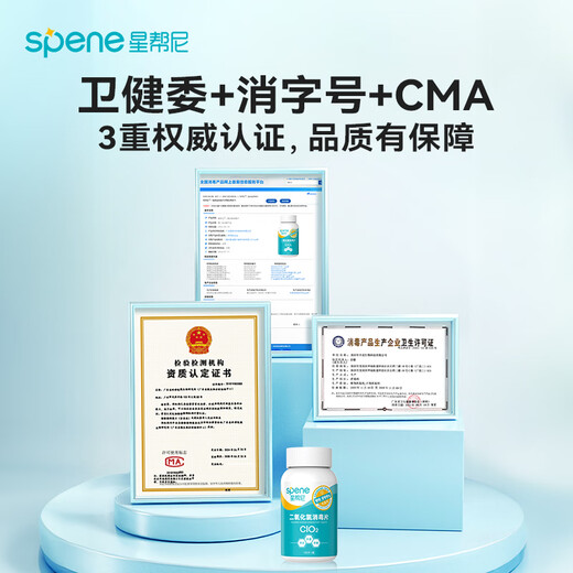 Xingbangni chlorine dioxide effervescent tablets for household bathtub fish tank flowers awakening special formaldehyde removal fish disinfection tablets