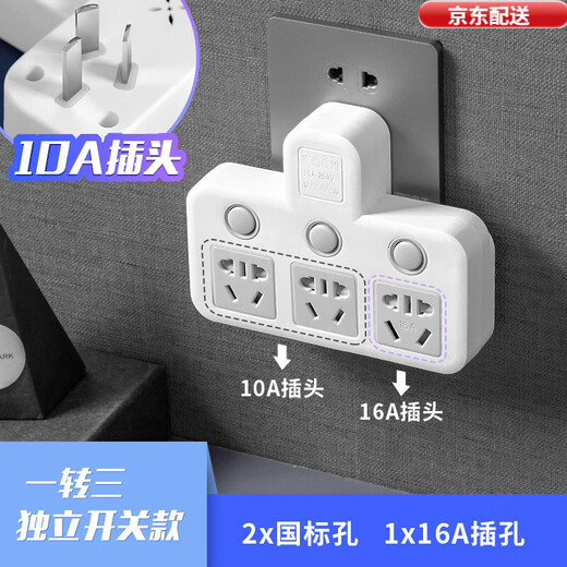 Bull (BULL) same style glyph plug one-turn multi-socket 16A air conditioning expander plug strip 10A to 16A conversion plug 16A plug three switches for home use