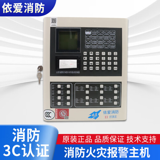 Bengbu Yiai fire alarm host EI8000S fire linkage wall-mounted controller smoke and temperature sensor EI8000L_64 points