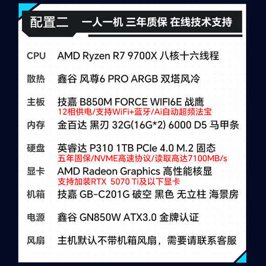 Gigabyte AMD Ryzen R7 9700X/RX9070XT/9060XT/5060Ti/5070Ti/5080 e-sports live rendering desktop assembly computer host DIY complete machine with two R7 9700X without graphics card upgraded version