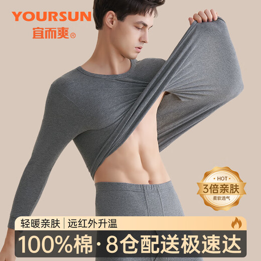 宜而爽男士秋衣秋裤男青少年纯棉秋冬季薄款圆领纯色软棉棉保暖内衣套装