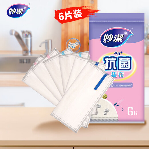 Miaojie antibacterial rag 28*28cm 6 pieces dishwashing cloth hand towel kitchen absorbent water and oil cleaning table household artifact