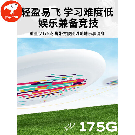 OIMG Frisbee 175g sports outdoor extreme fitness adult competitive competition grade children's soft special spin dodge adult beginner style competitive Frisbee - landscape can spin