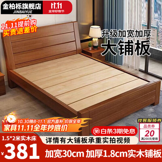 Kimber oak upgraded bed board solid wood bed new Chinese double bed walnut color wooden bed simple master bedroom home single bed walnut color single bed 1.5*2 meters upgraded bed board