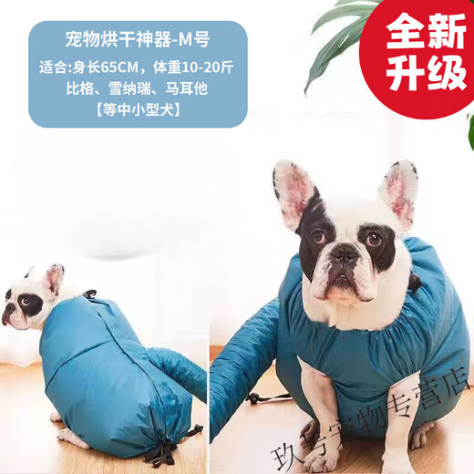 Spring Koi and Autumn Carp Pet Drying Bag Dog Golden Retriever Bathing Medium and Large Dog Household Fully Automatic Hair Drying Box Artifact Hair Dryer M Size Length 65CM Weight 10-20 Jin Jin equals 0.5 kg