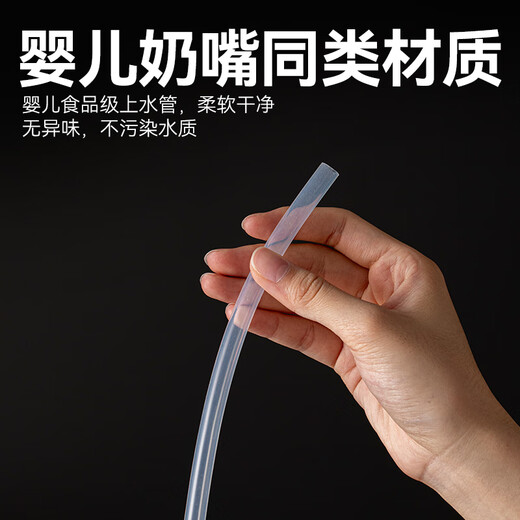 Made in Tokyo, water supply pipe, water suction pipe, tea set accessories, food grade silicone tea table, bottled water dispenser, 1.5 meters