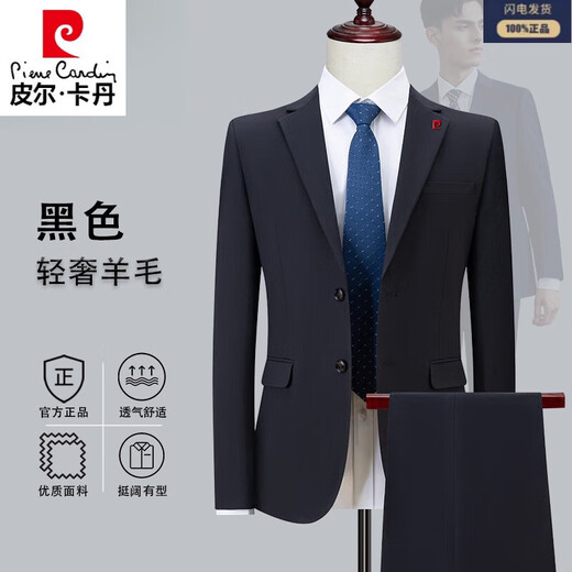 Pierre Cardin Light Luxury French Wool Suit Men's Professional Business Formal Wear Groom Wedding Casual Gift Suit Light Luxury Black 7078 Suit+Trousers+Shirt/Tie M Recommended 100Jin Jin equals within 0.5kg