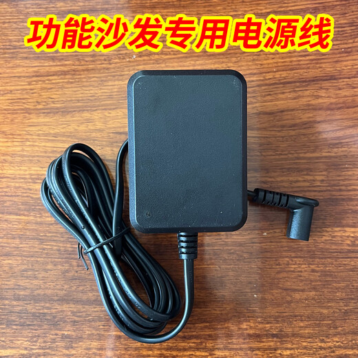 Chivas original plug cord transformer first class charger Chivas sofa power cord power adapter sofa power adapter