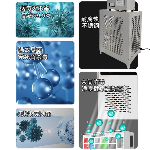 Aijenu large ozone generator central air conditioning pipeline built-in split food factory workshop industrial sterilization and disinfection machine 5g upgraded split built-in