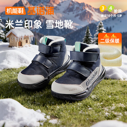 Ginoble cotton shoes 25 winter new children's toddler shoes 1-5 years old warm men and women baby shoes GW1832 Blue Night