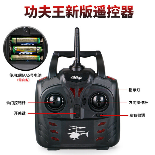 Yade Kung Fu King – hélicoptère télécommandé, grand modèle d'avion, jouet pour enfant garçon, cadeau d'anniversaire rouge 615