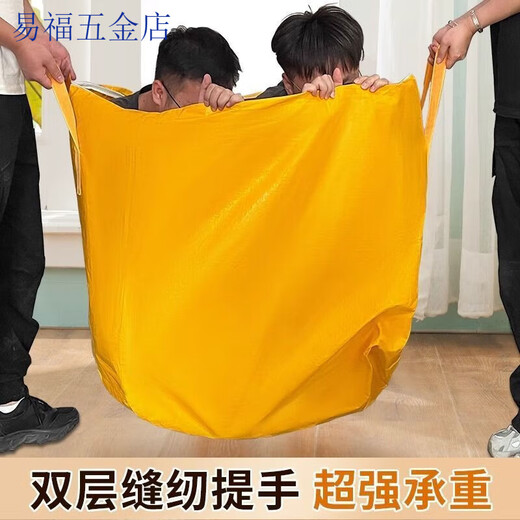 Moving packing bags, organizing cartons, quilts, luggage, snakeskin woven boxes, large bags, super large capacity packing artifact, super cost-effective combination, extra large size 266L, three packs, yellow