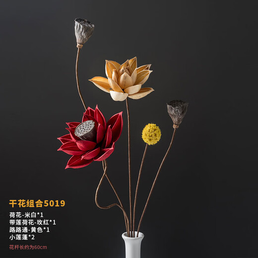 Dried flower bouquet, real flower decoration, lotus, dried lotus pod, natural lotus root, Zen flower arrangement, Chinese style living room decoration, dried flower combination 5019