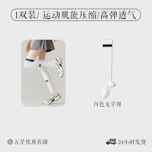 Sports compression socks women's long knee-high socks elastic professional fitness running skipping muscle compression socks black medium 2 pairs one size