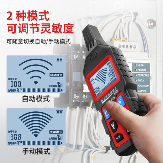 Smart Ratten NF-826 Wanddrahtdetektor Kabel-Bruchpunkt Kurzschlussprüfung an und aus unterirdischem Kabeldraht Jäger Buried Fault NF-826 Breakpoint Kurzschluss-Tester + Leckagedetektor