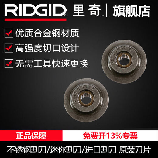 Shop stainless steel aluminum copper galvanized plastic PPPEPBPVCPPR pipe cutter blade E635 blade 29973