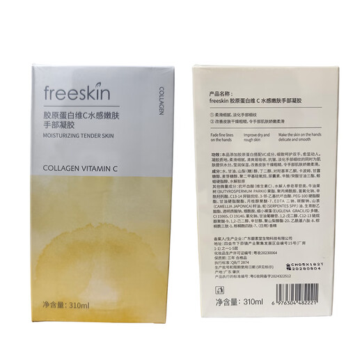FreeSkin Collagen Vitamin C Water Rejuvenating Hand Cream Moisturizing and Softening Hand Care Fragrance