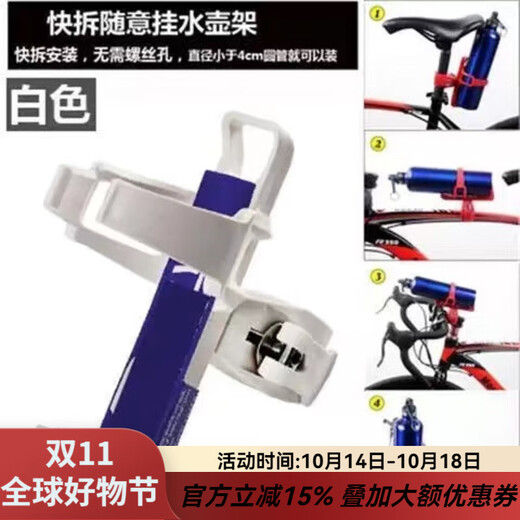 Complete bicycle mountain bike water cup holder bicycle water bottle cage road bike water release bracket according to riding equipment accessories quick release water bottle cage white (gasket included)