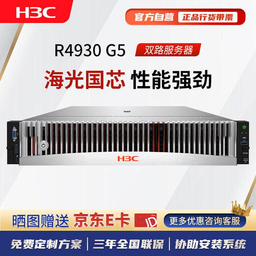 H3C R4930 G5 inländischer Xinchuang Dual-Channel-2U-Rack-Server-Host Haiguang 5380丨32G丨4T丨Dual Power DeepSeek-Bereitstellung Unternehmensanpassung