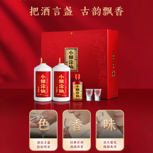 Xiao Muxian double gift box, strong aroma liquor, 52% 500ml*2 bottles + 100ml*1 bottle of collection wine, gift