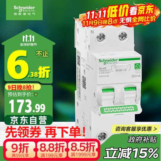 Disjoncteur compact Schneider Electric avec interrupteur d'air de protection contre les fuites Disjoncteur Vigi+ avec courant de fuite 2P série C20A R9