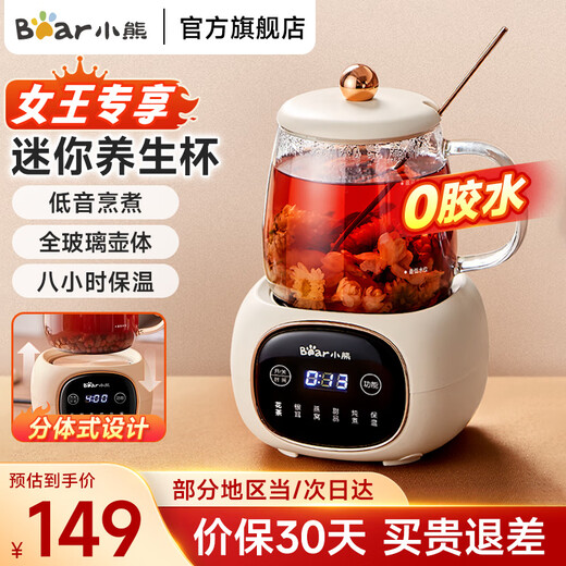 Bear Mini Health Pot Small One-person Tea Maker Flower Teapot Office Small Constant Temperature Health Cup 0.4L Full Glass Body Electric Heating Coaster Electric Stewing Cup for Girlfriend 0.4L YSH-Q04E5