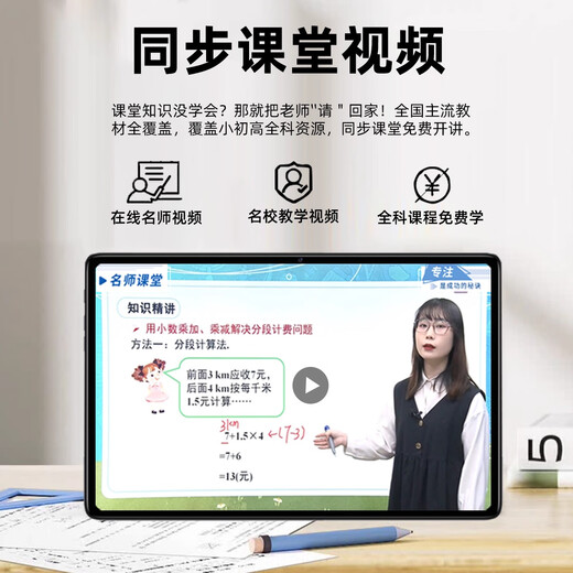 Little Genius Cool Cover with free bean bag AI alarm clock 2026 new AI learning machine tablet 2-in-1 primary school to high school textbook synchronization student English point reading early teaching training machine Third generation flagship version 4K eye protection/16G+1TB/learning and practicing all-in-one gift pack