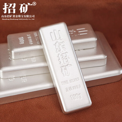 Zhaoming pure silver 9999 solid flat silver bar ancient raw material silver bar silver brick silver product pure silver 9999 silver bar one piece about 100 grams