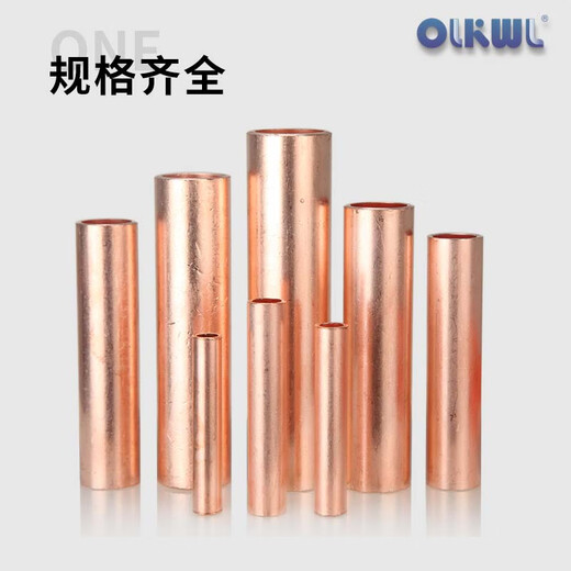 OLKWL（瓦力）铜连接管电线对接管铜直接25平方电缆中间接头并线延长紫铜管铜本色 GT-25（10只）