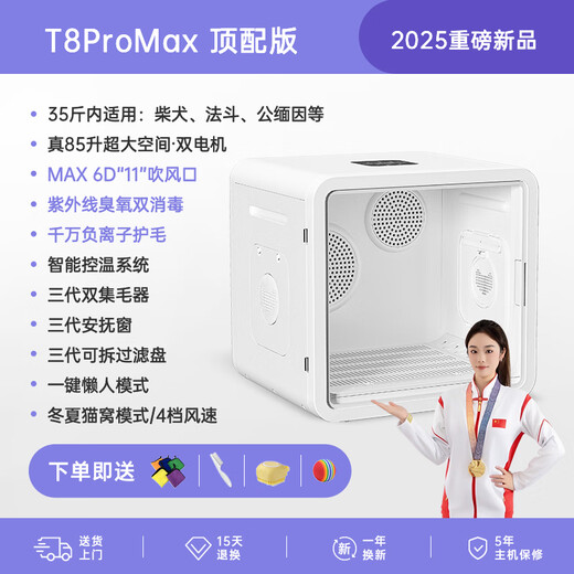 It doctor pet smart drying box cat fully automatic dog dryer household cat hair blowing bag water blowing artifact T8 top version dual motor true 85 liters