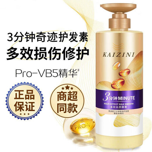 凯姿妮奇迹护发素修护多效滋养洗发水护发素套装改善毛躁柔顺正品 3分钟修护洗发水850ml*1