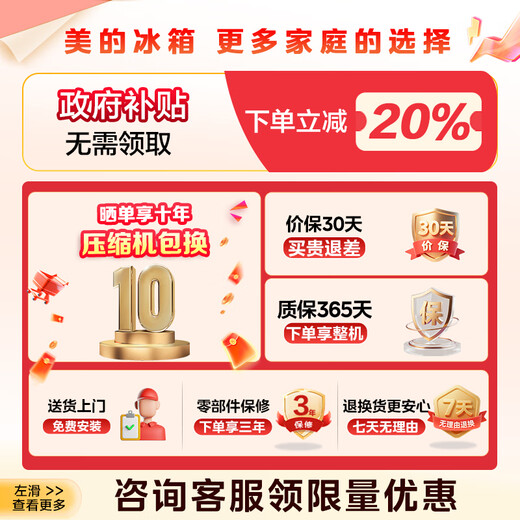 Midea 249 three-door multi-door double frequency conversion first-class energy efficiency air-cooled frost-free mid-door variable temperature large freezer space energy-saving low-noise rental small household small refrigerator government subsidy 20% MR-249WTPE