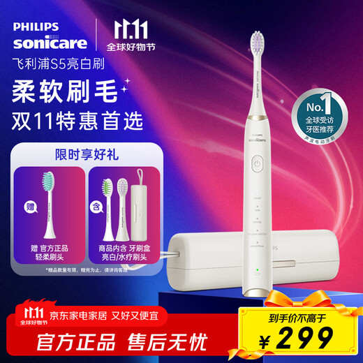 Philips (PHILIPS) Electric Toothbrush SPA Spa Brush S5 Birthday Gift Couple Gives Boy/Girlfriend 5 Modes Soft Power Whitening Gum Protection HX2491/01 White 2451 Upgraded Model