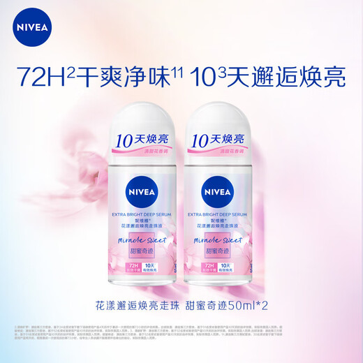 NIVEA Flower Encounter Brightening Lotion Series Sweet Miracle 50ml*2 (underarm antiperspirant, antiperspirant and dry)