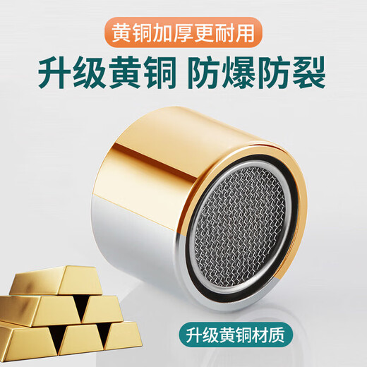 Jomoo new faucet anti-splash head bubbler inner core filter mouth bubbler hot and cold water universal spout accessories 08 models M22 outer wire full copper shell