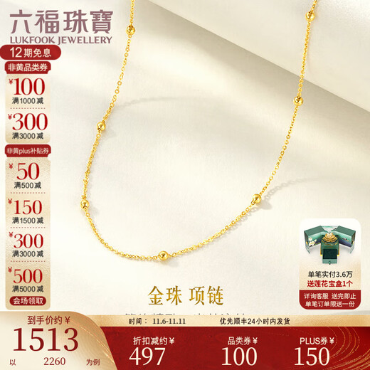 Lukfook Jewelry 18K gold round pearl necklace plain chain versatile gift L18TBKN0068Y 40cm - total weight 1.11 grams