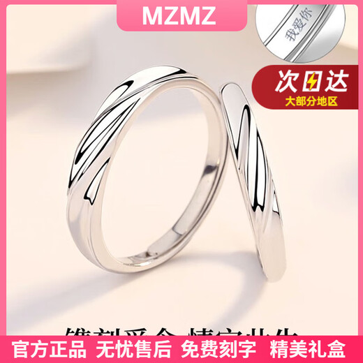 MZMZ platinum couple ring pt950 platinum knot engagement ring men's Valentine's Day birthday gift for girlfriend and wife light luxury - closed mouth/engraving custom shot here