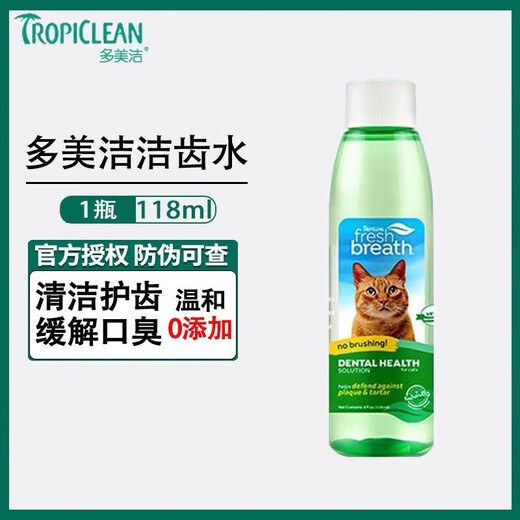 Teeth Cleaning Water Cat and Dog Mouthwash to Remove Tartar, Deodorize and Deodorize Pets Edible Mouthwash Cat Mouthwash 118ml