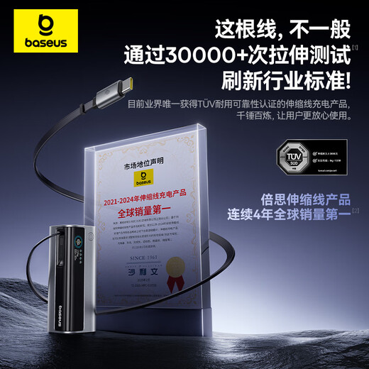 Baseus 3c certified power bank with built-in cable 20000 mAh 145W mobile power supply suitable for Apple 17 Huawei Xiaomi mobile phone notebook fast charging can be used on airplanes