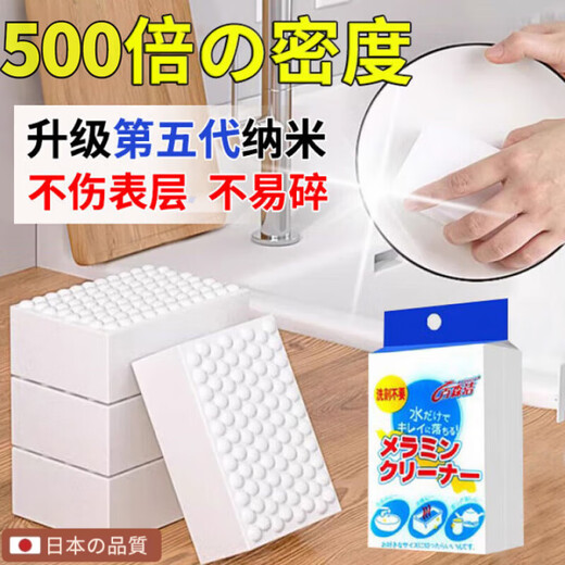Jing Youyu Japan's new upgraded magic wipe decontamination nano sponge durable tea cup sponge tea set remover tea stains and decontamination artifact 80 times - high density white 100 cleaning
